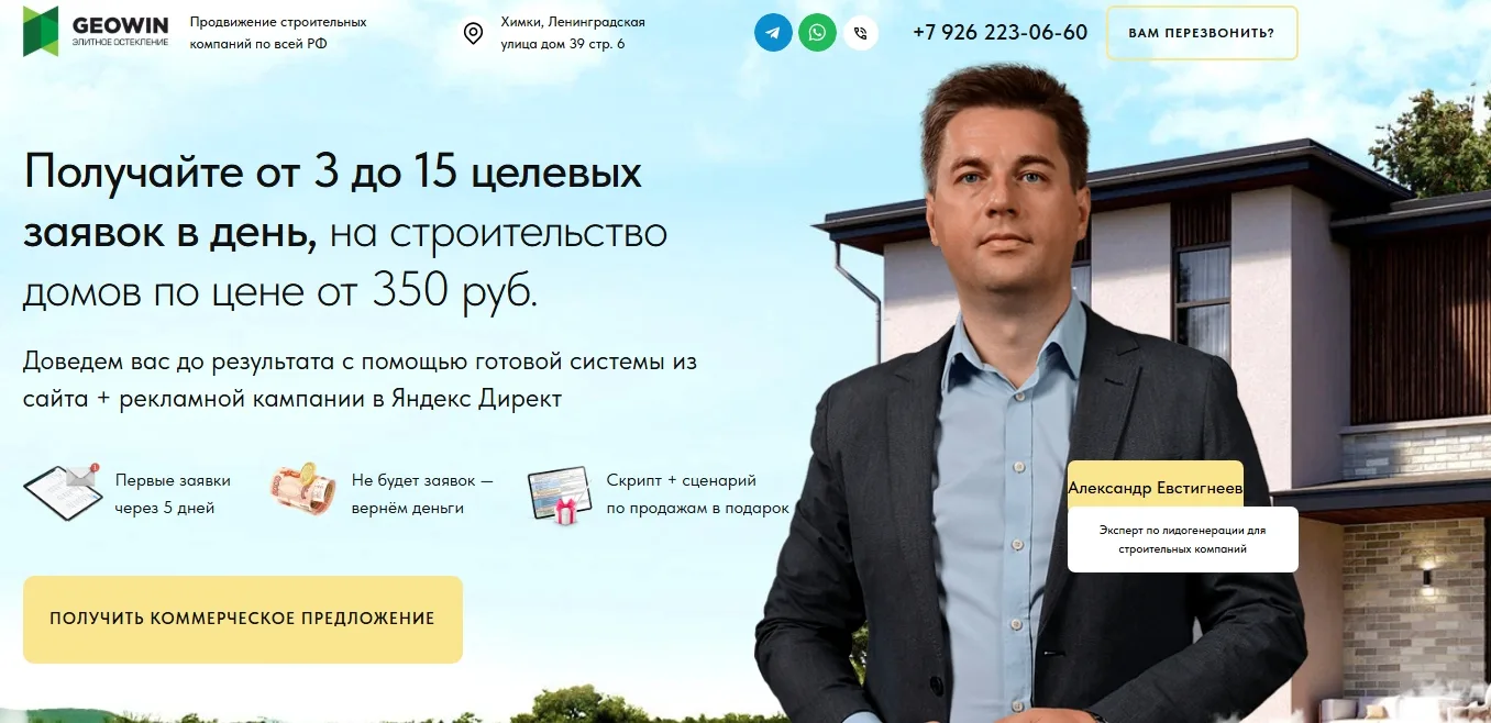 Маркетинговая связка: главный экран