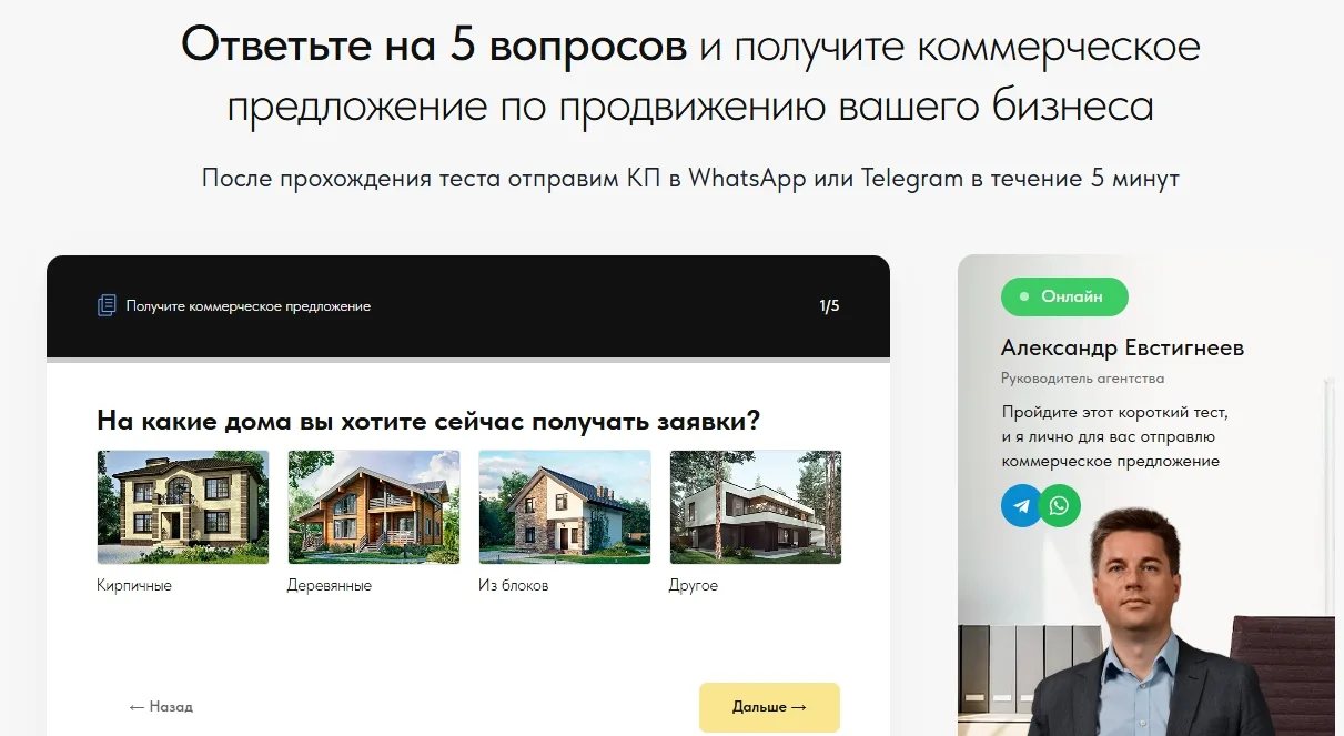 Маркетинговая связка: скриншот 3