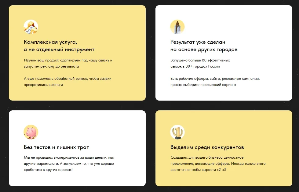 Маркетинговая связка: скриншот 4