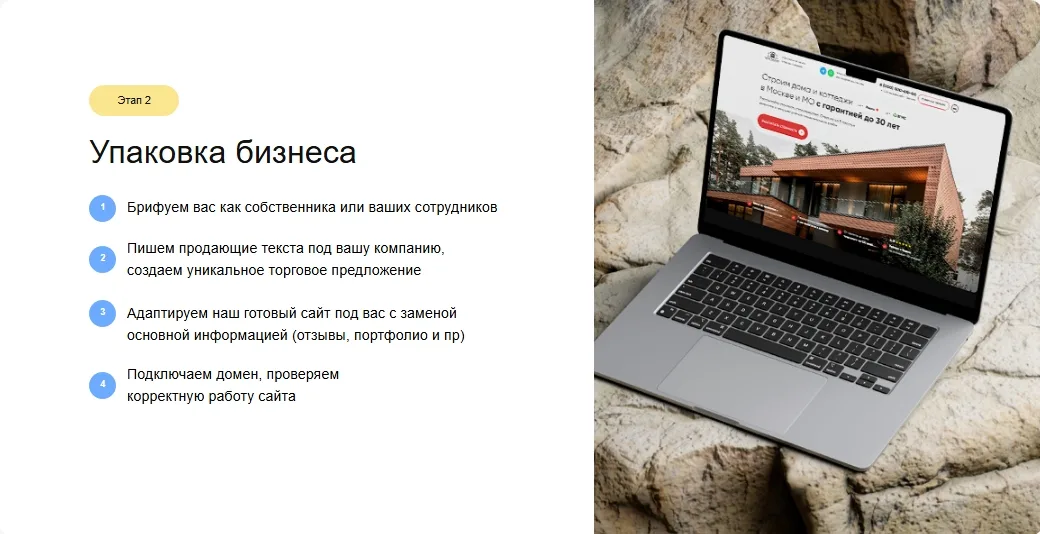 Маркетинговая связка: скриншот 7