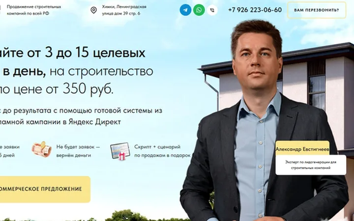 Маркетинговая связка