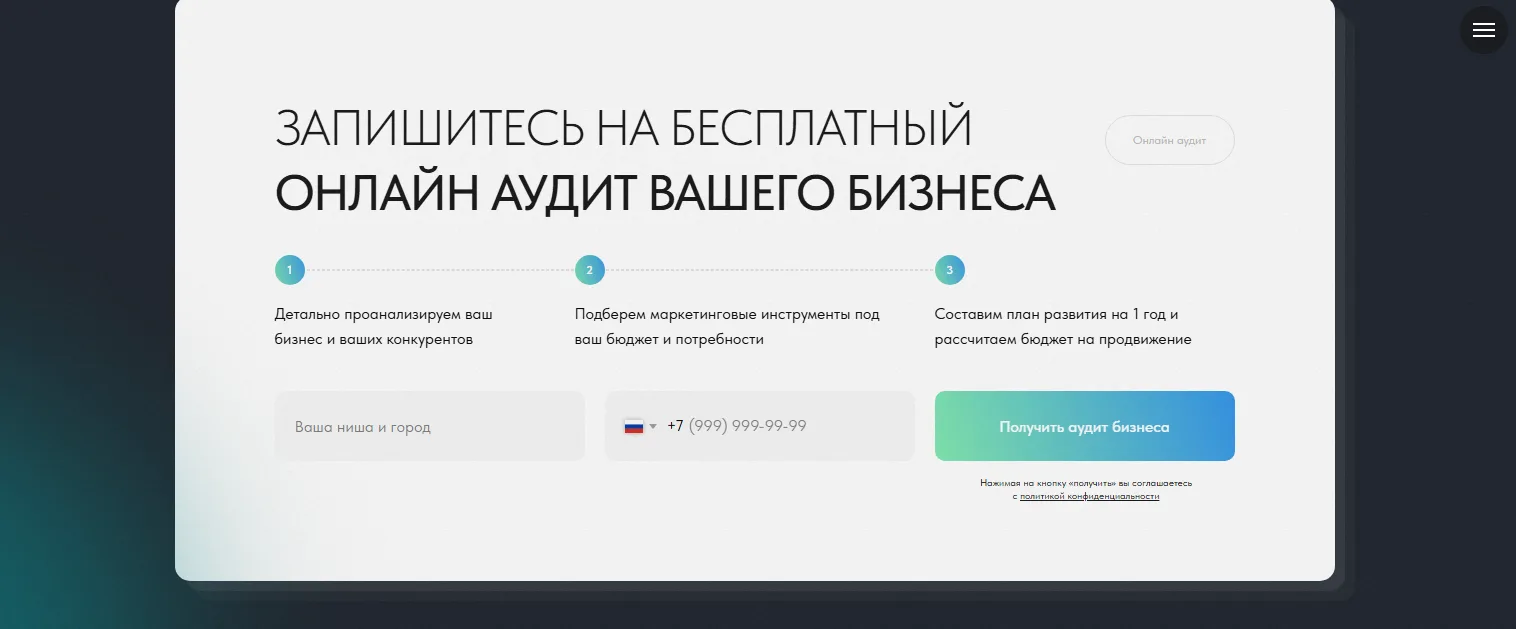 Маркетинговое агентство (веб-студия): скриншот 4