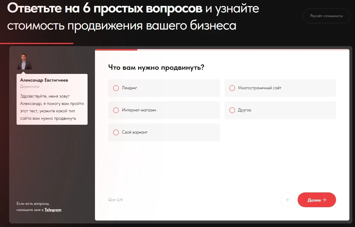 Маркетолог директолог (агентство): скриншот 3