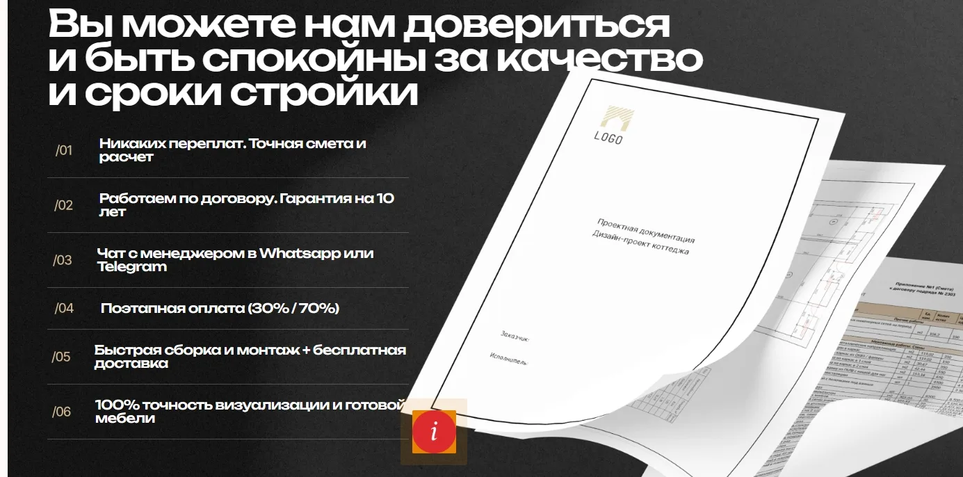 Мебель на заказ: скриншот 6
