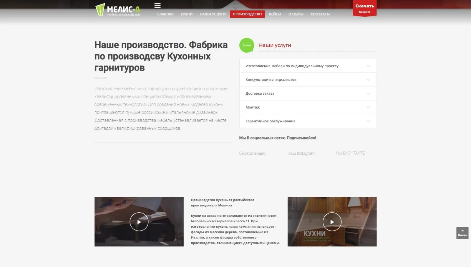 Мелис-а: скриншот 2