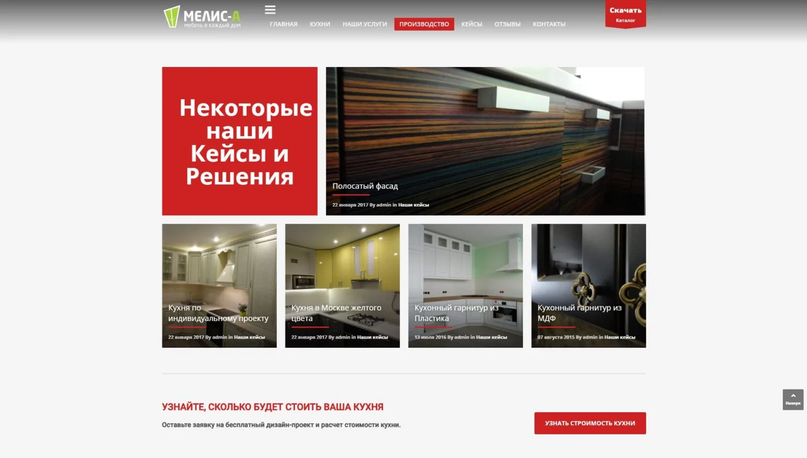 Мелис-а: скриншот 3