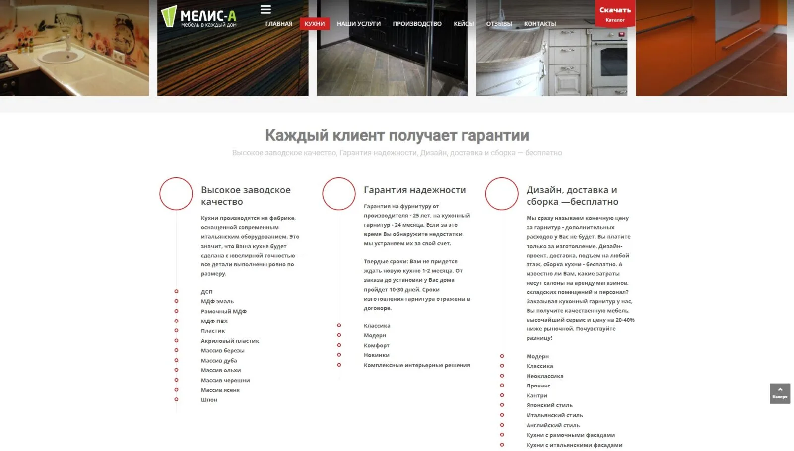 Мелис-а: скриншот 5