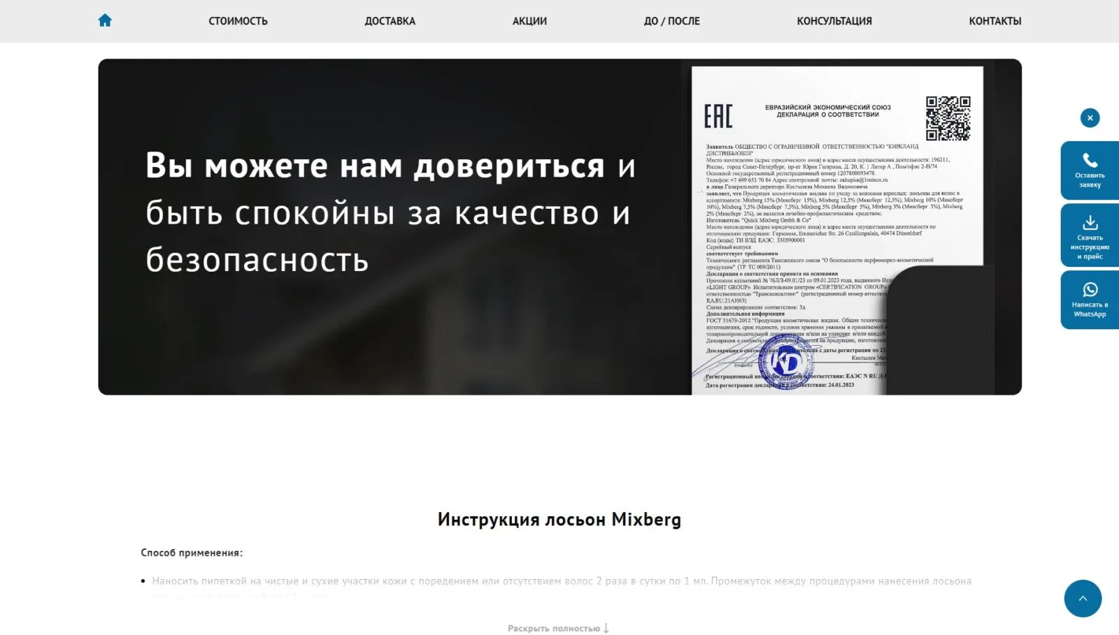 Mixberg: скриншот 5