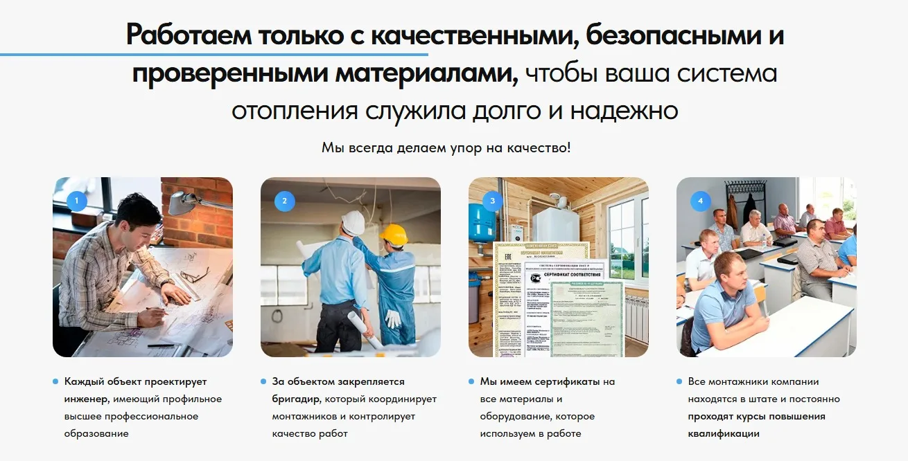 Монтаж отопительных систем (отопления): скриншот 5