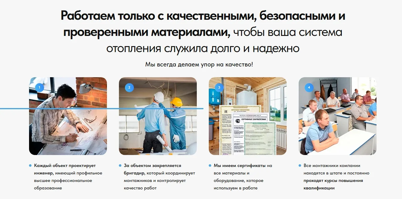 Монтаж отопления: скриншот 5