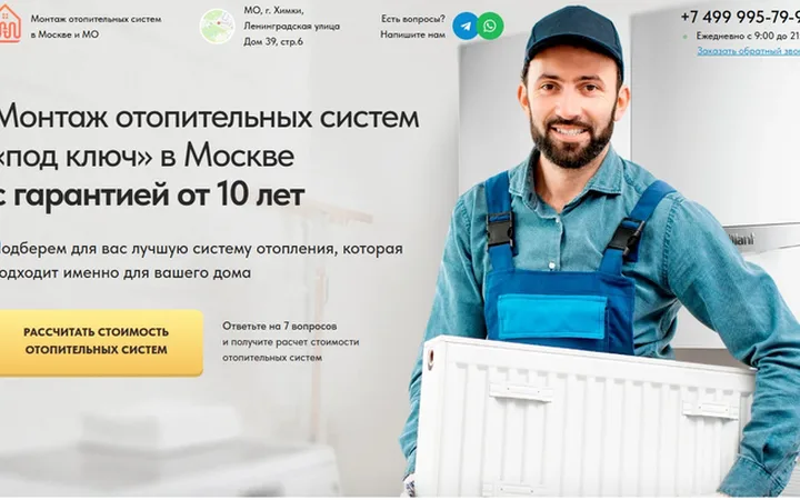 Монтаж отопления
