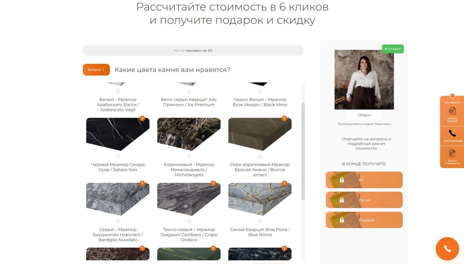 Мраморный гранд: скриншот 2