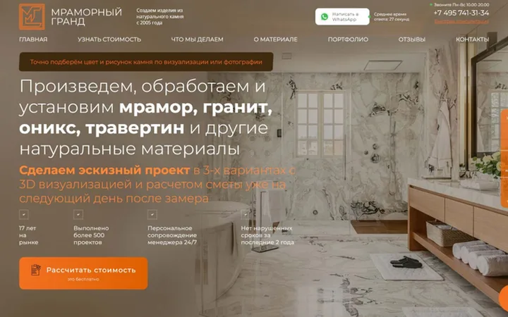 Мраморный гранд