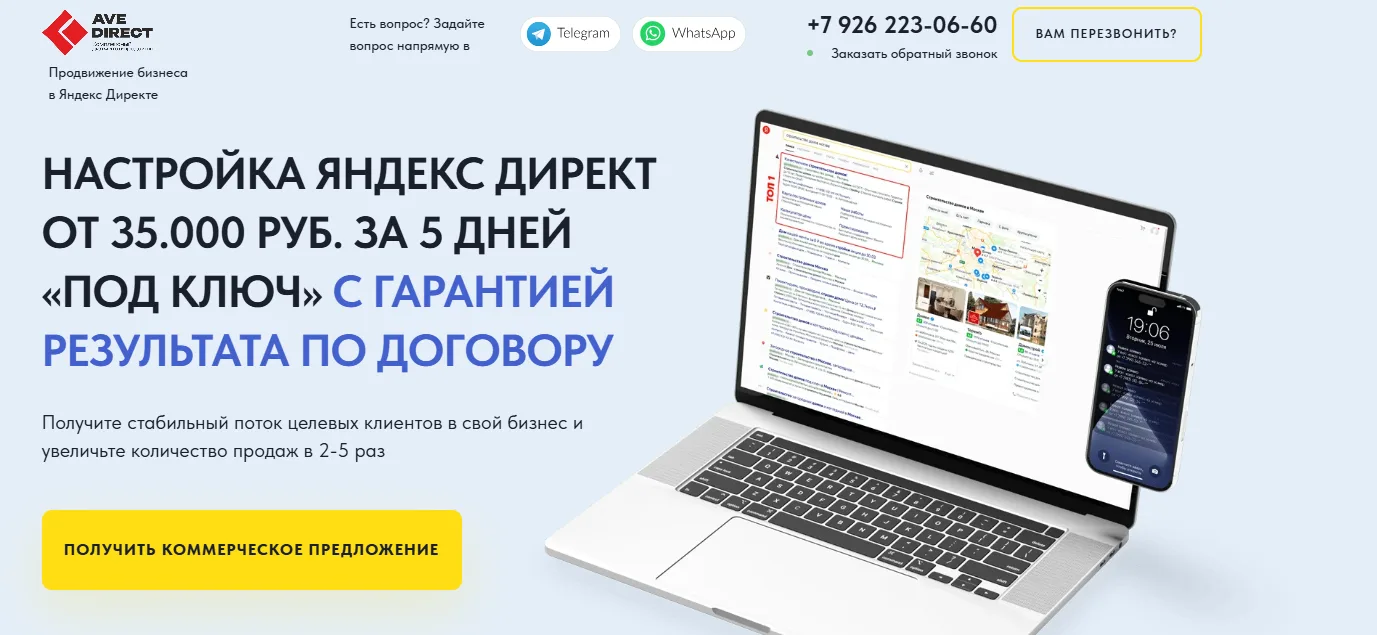 Настройка Яндекс Директ — для директолога или маркетингового агентства: главный экран