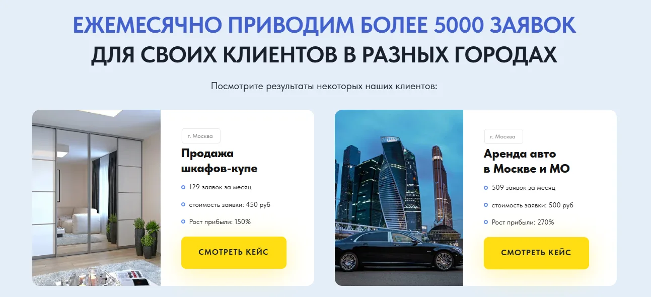 Настройка Яндекс Директ — для директолога или маркетингового агентства: скриншот 3