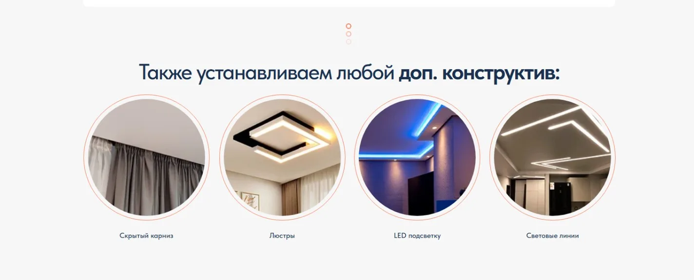 Натяжные потолки: скриншот 5