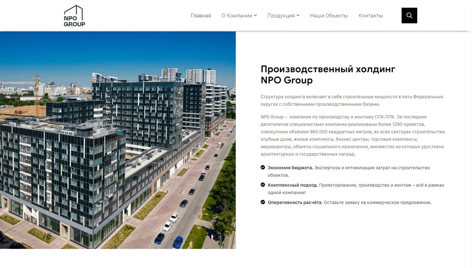 НПО Гласспром: скриншот 2