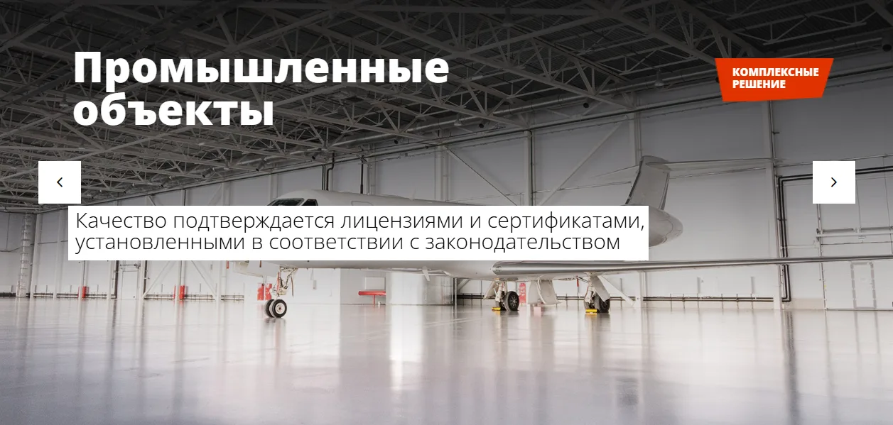 Огнезащита конструкций: скриншот 6
