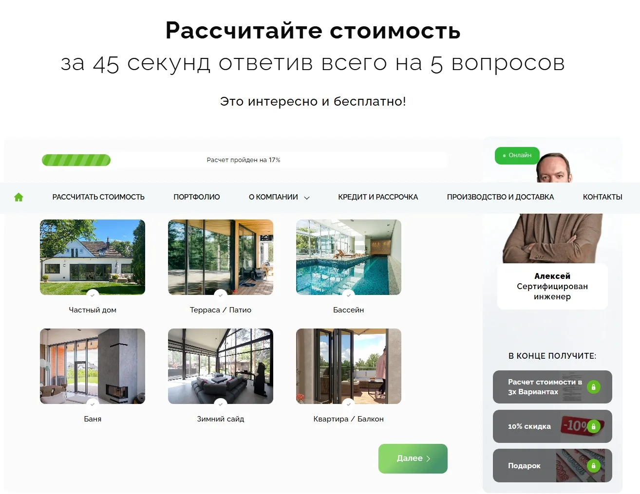 Окна Алютех: скриншот 2