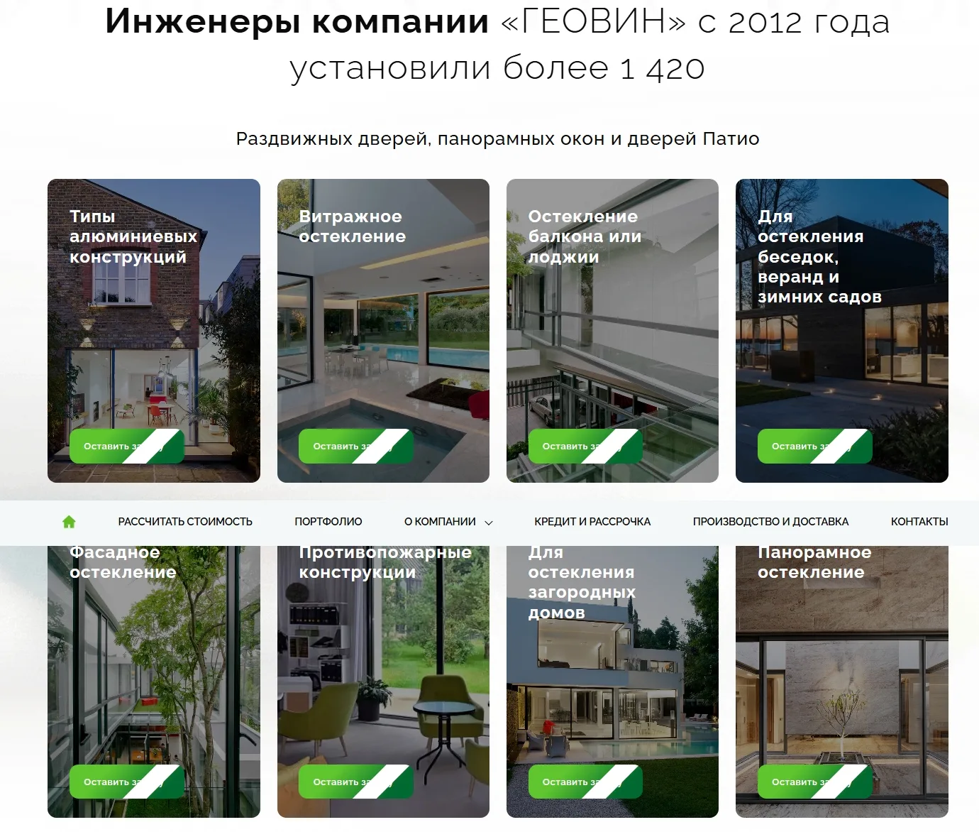 Окна Алютех: скриншот 3