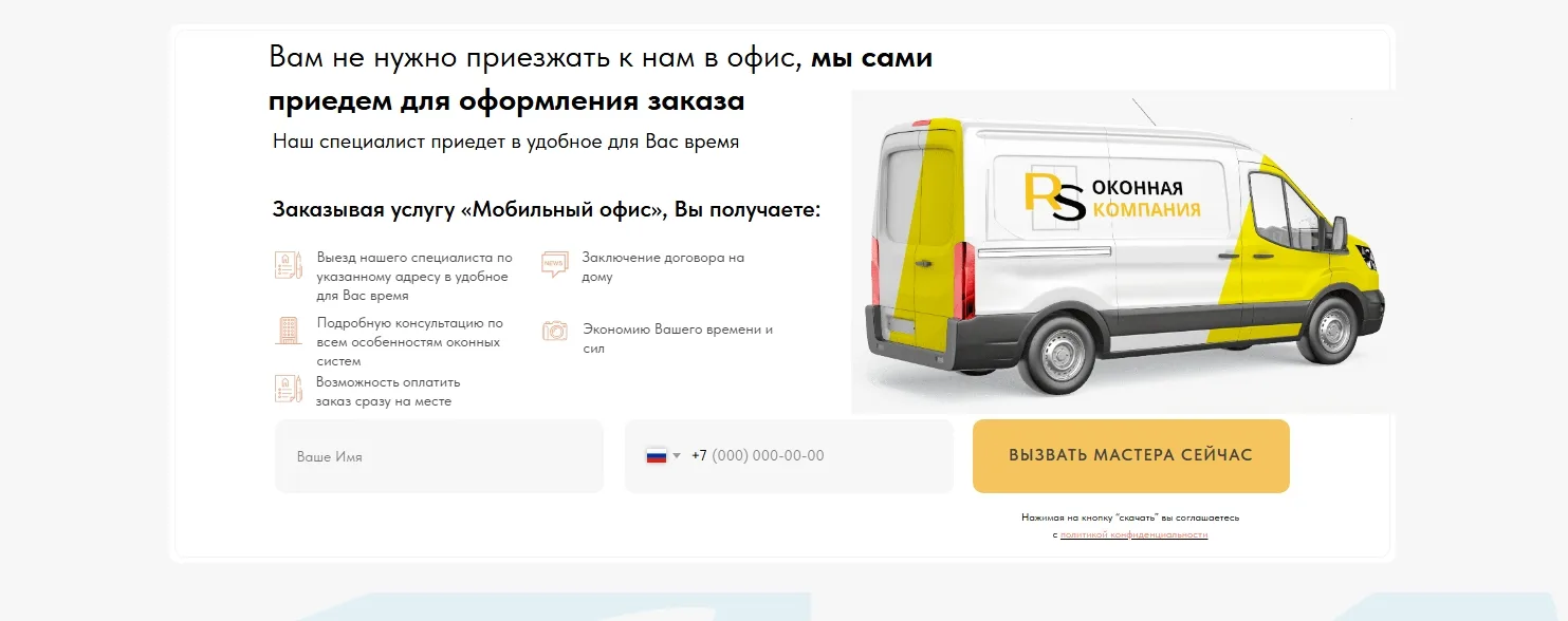 Остекление балконов и лоджий в Москве: скриншот 6