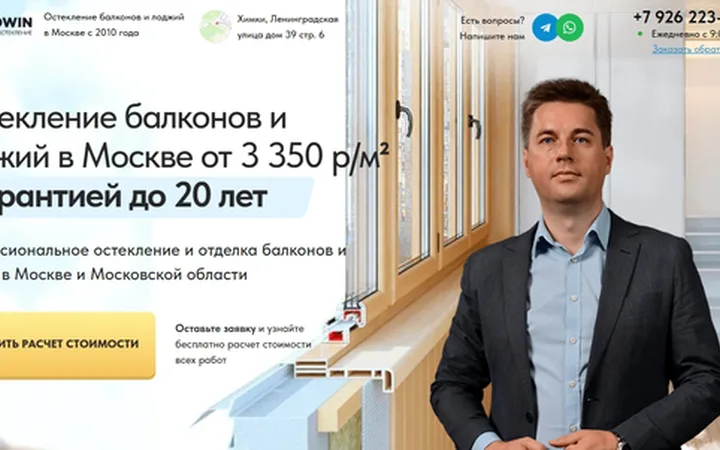 Остекление балконов и лоджий в Москве