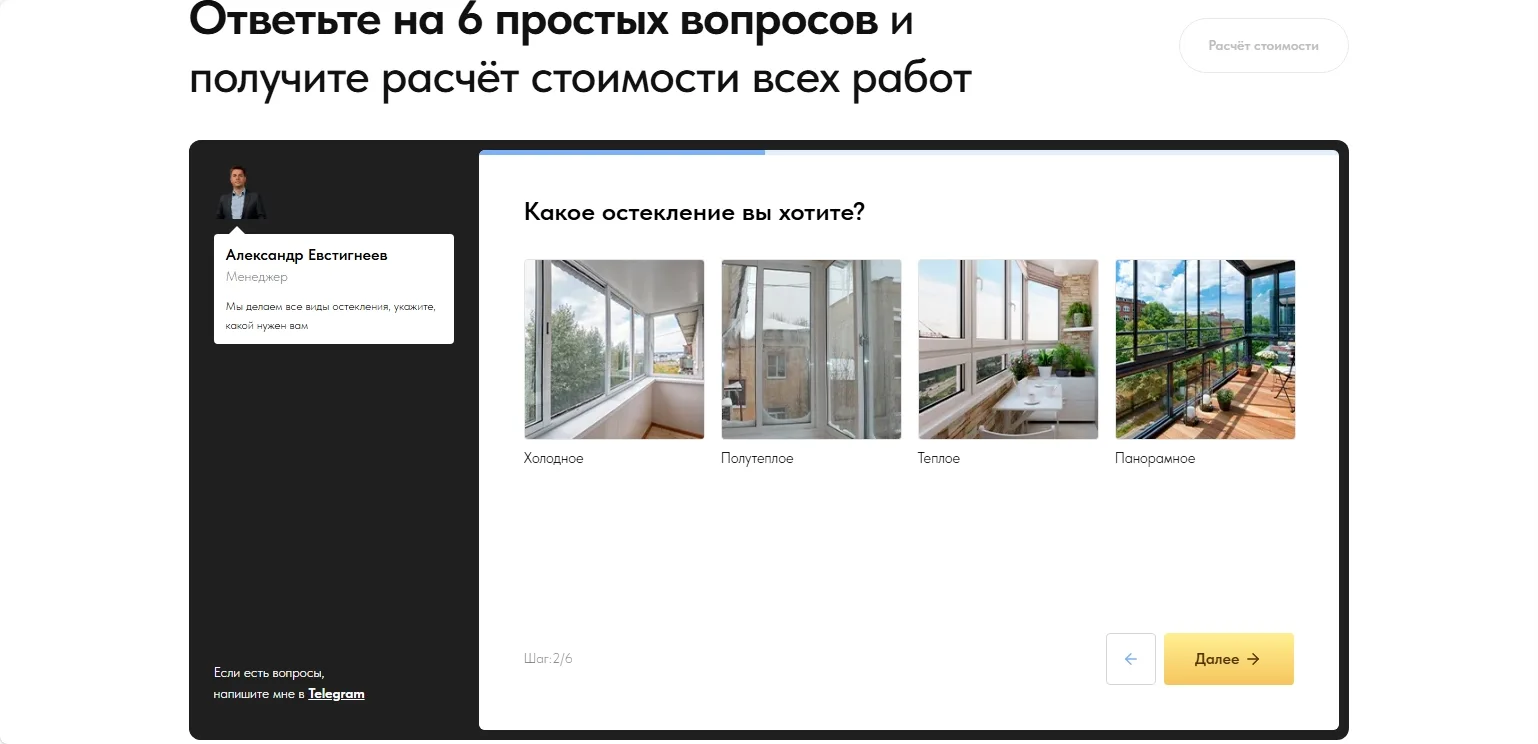 Остекление балконов, веранд, лоджий: скриншот 3