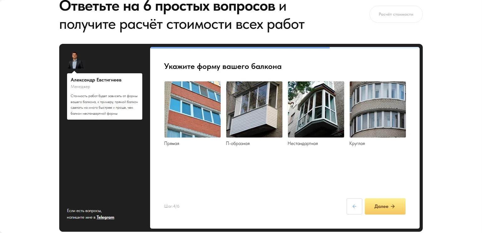 Остекление балконов, веранд, лоджий: скриншот 4