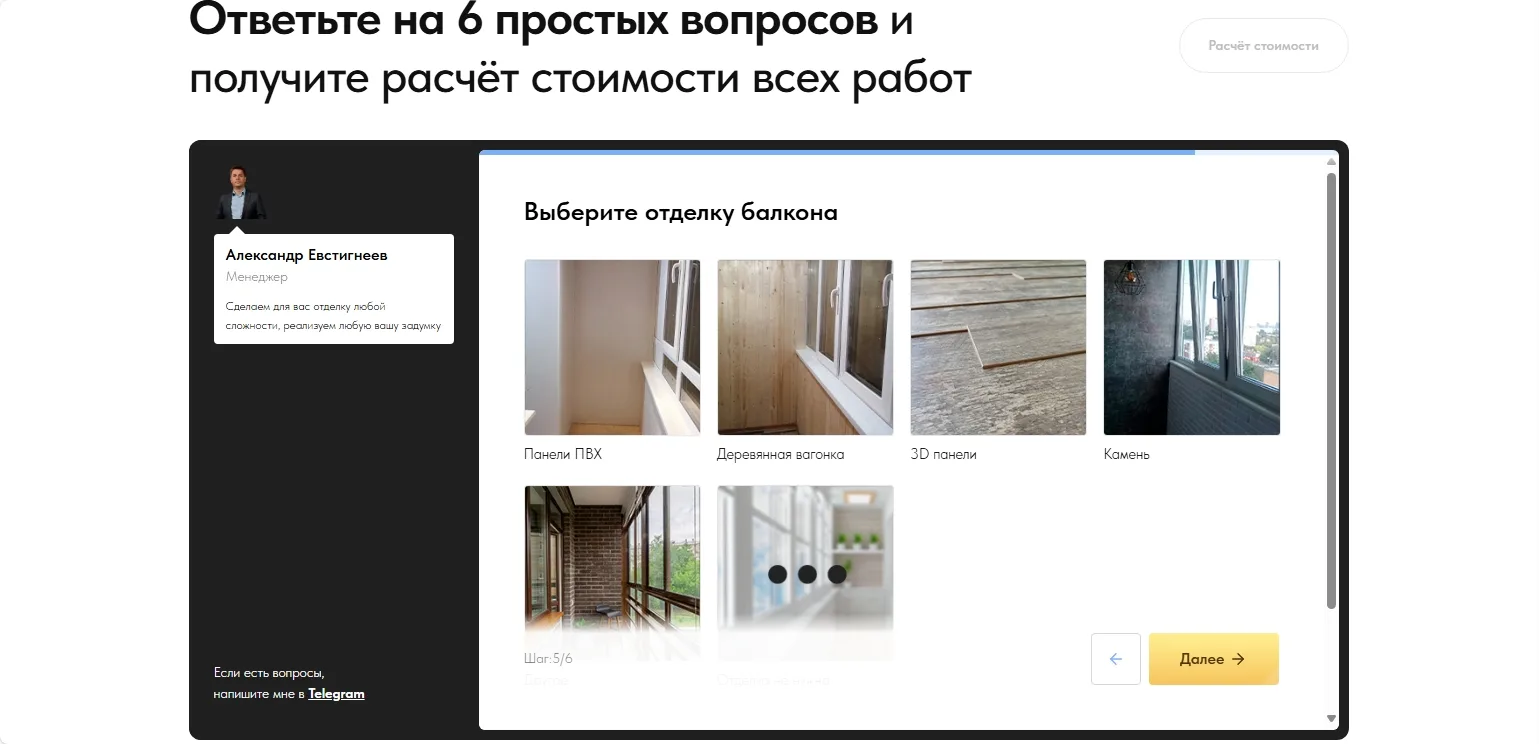 Остекление балконов, веранд, лоджий: скриншот 5