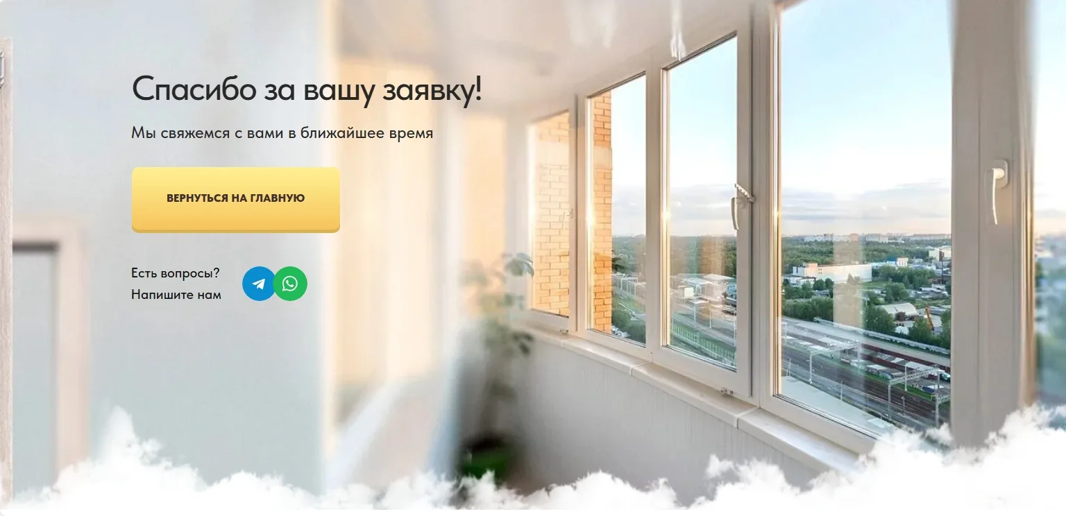 Остекление балконов, веранд, лоджий: скриншот 6