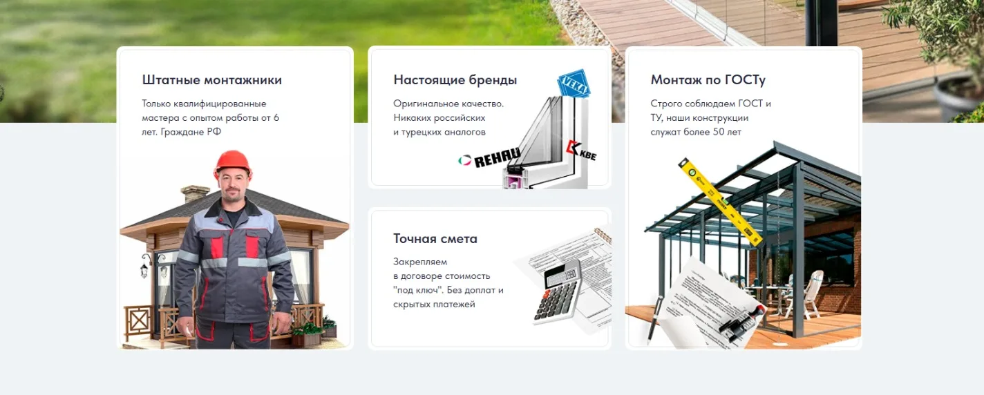 Остекление беседок и веранд: скриншот 2
