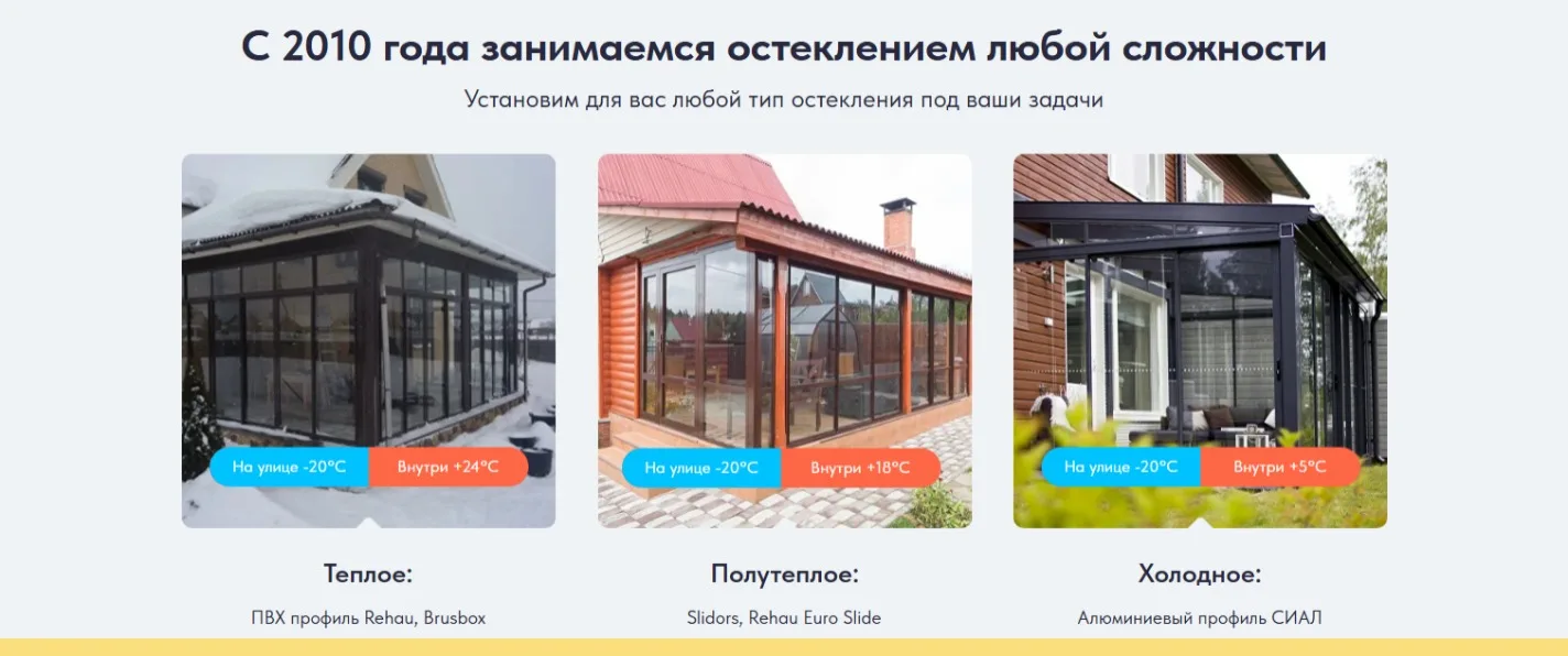 Остекление беседок и веранд: скриншот 3
