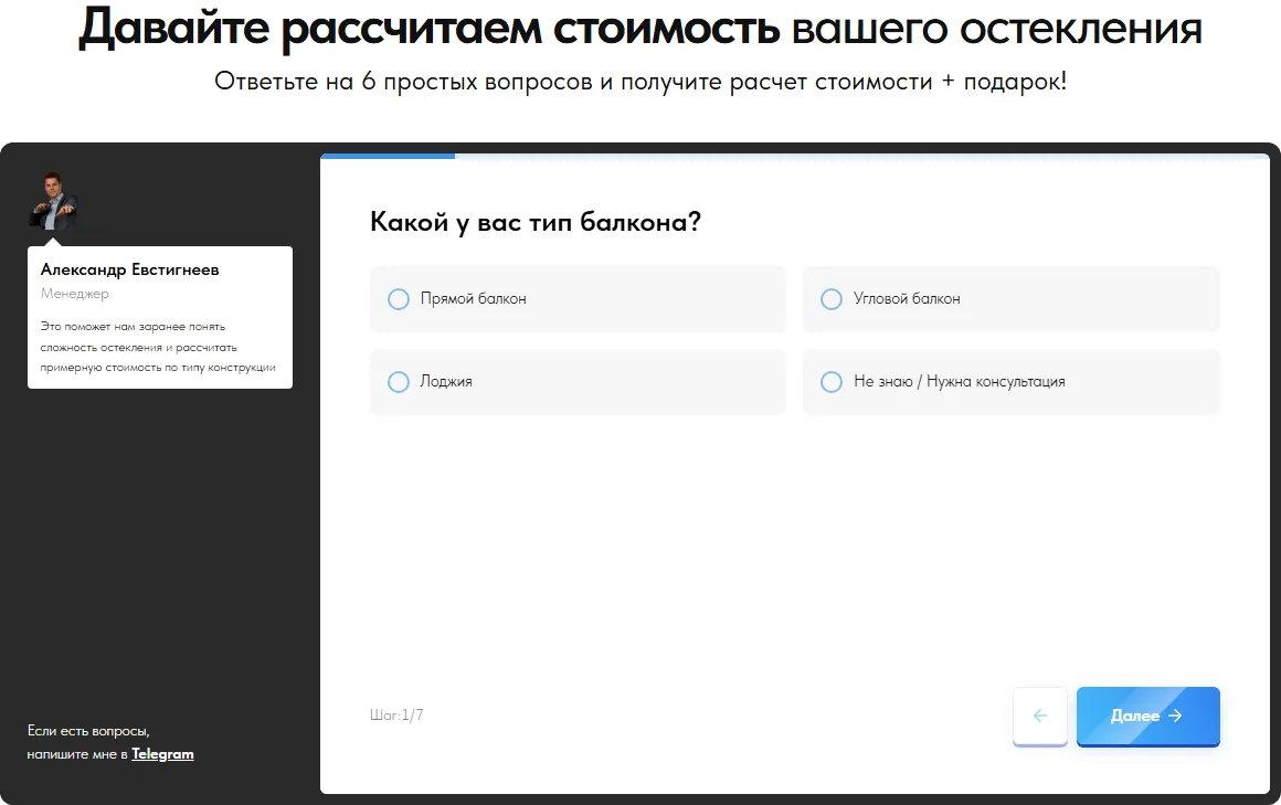 Остекление и отделка балконов: скриншот 3
