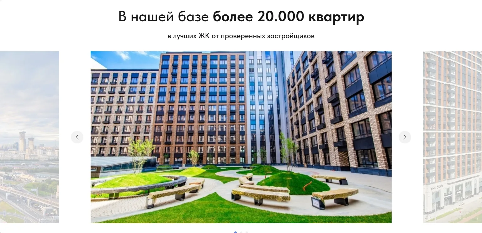 Подбор квартир. Квиз из Zero Block.: скриншот 2