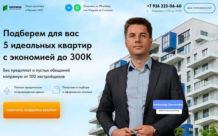 Подбор квартир. Квиз из Zero Block.