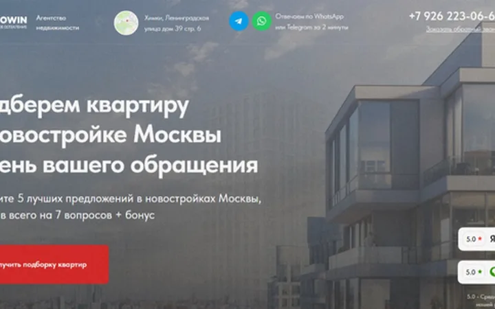 Подбор квартир в новостройках, недвижимость