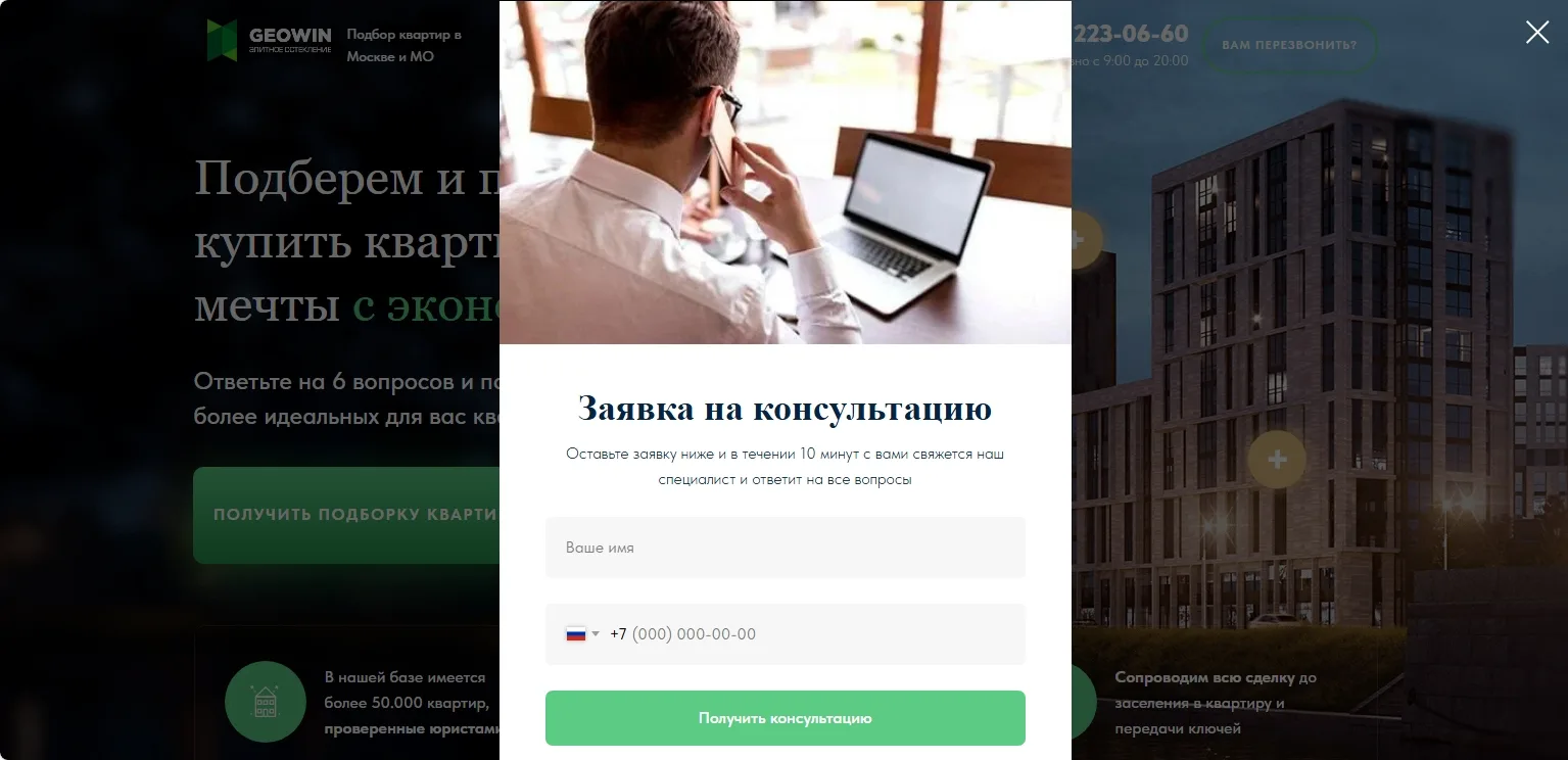Подборка квартир. Квиз из Zero Block.: скриншот 5