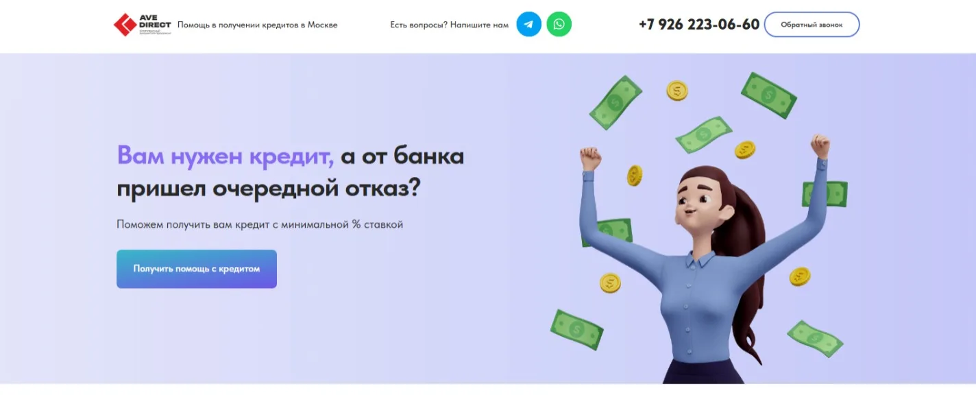 Помощь в получении кредита: главный экран