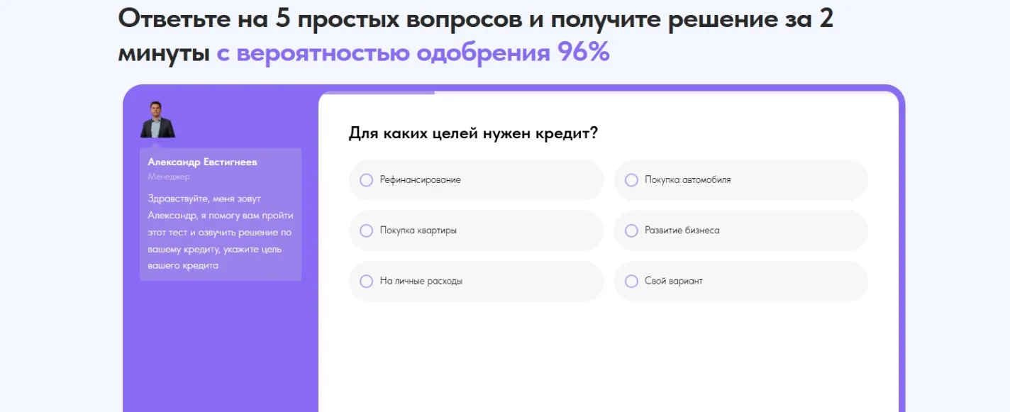 Помощь в получении кредита: скриншот 3