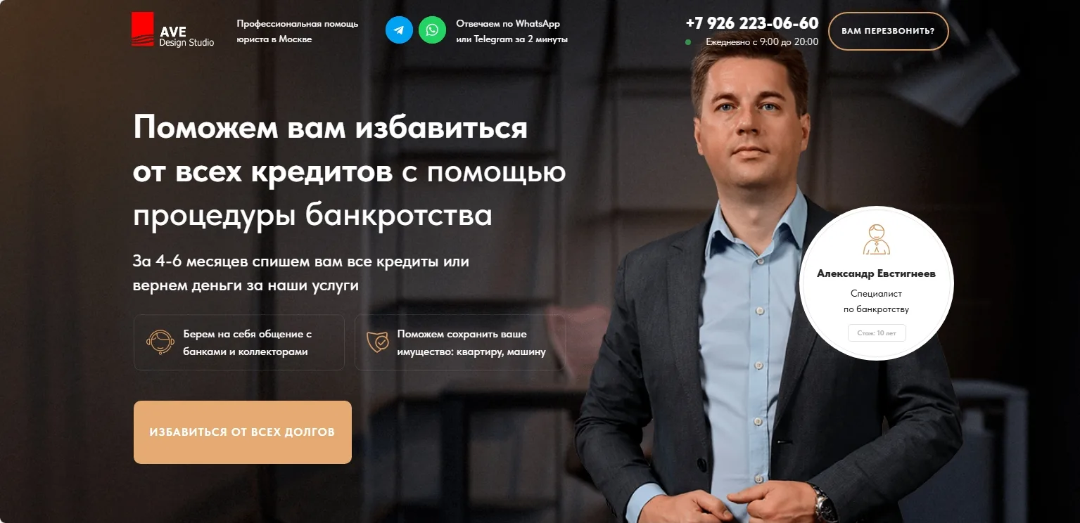 Поможем списать все долги: главный экран