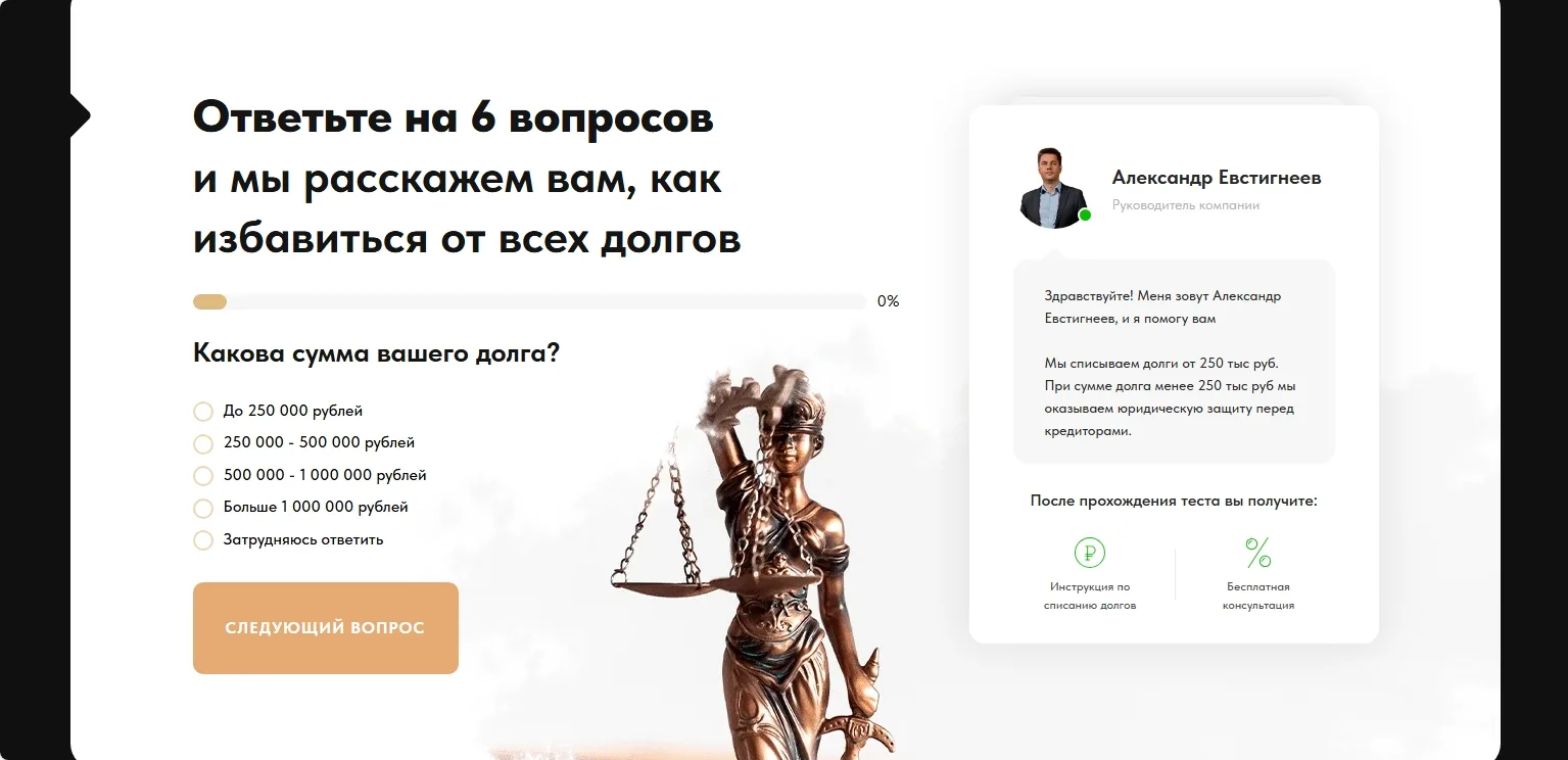 Поможем списать все долги: скриншот 3