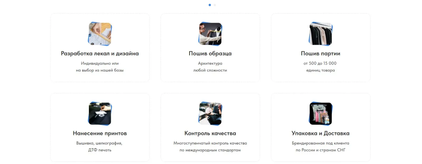 Пошив одежды оптом: скриншот 3