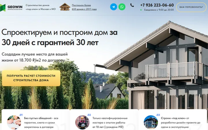 Проектирование и строительство домов