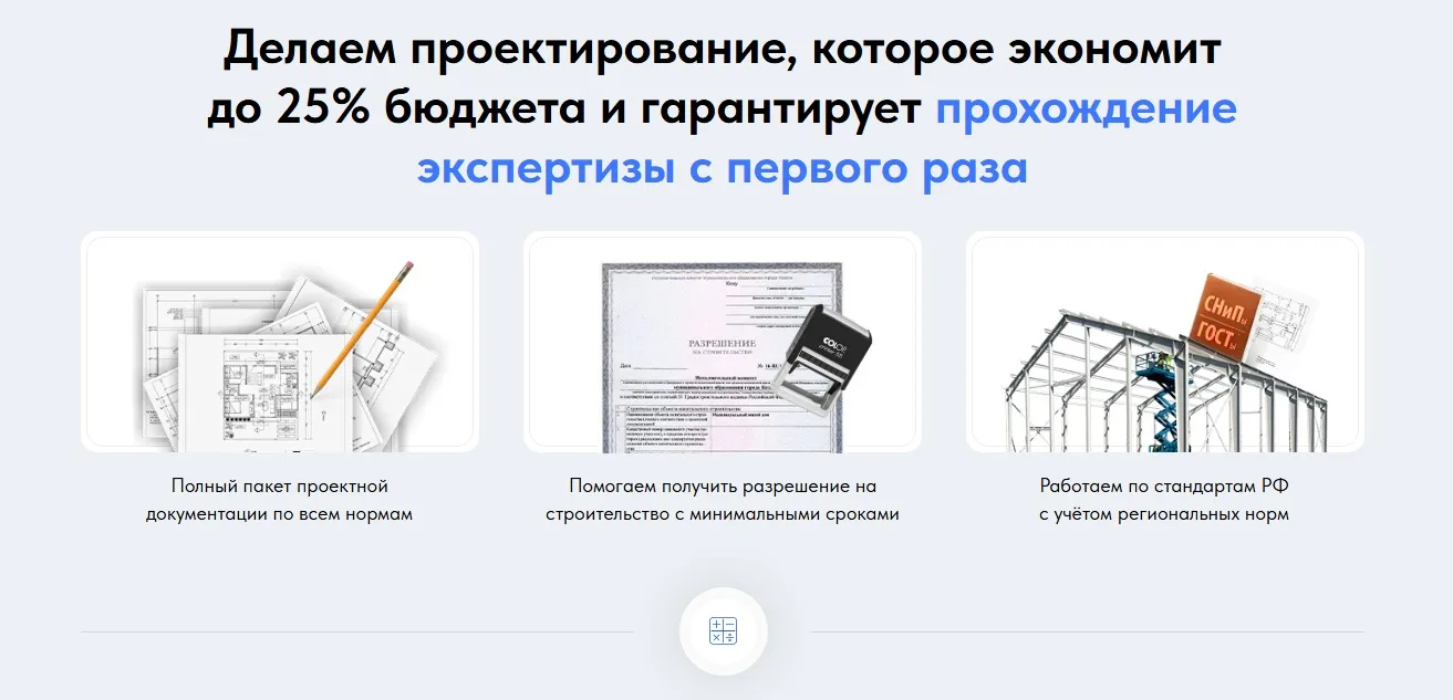 Проектирование зданий и сооружений: скриншот 3