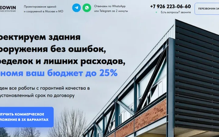 Проектирование зданий и сооружений