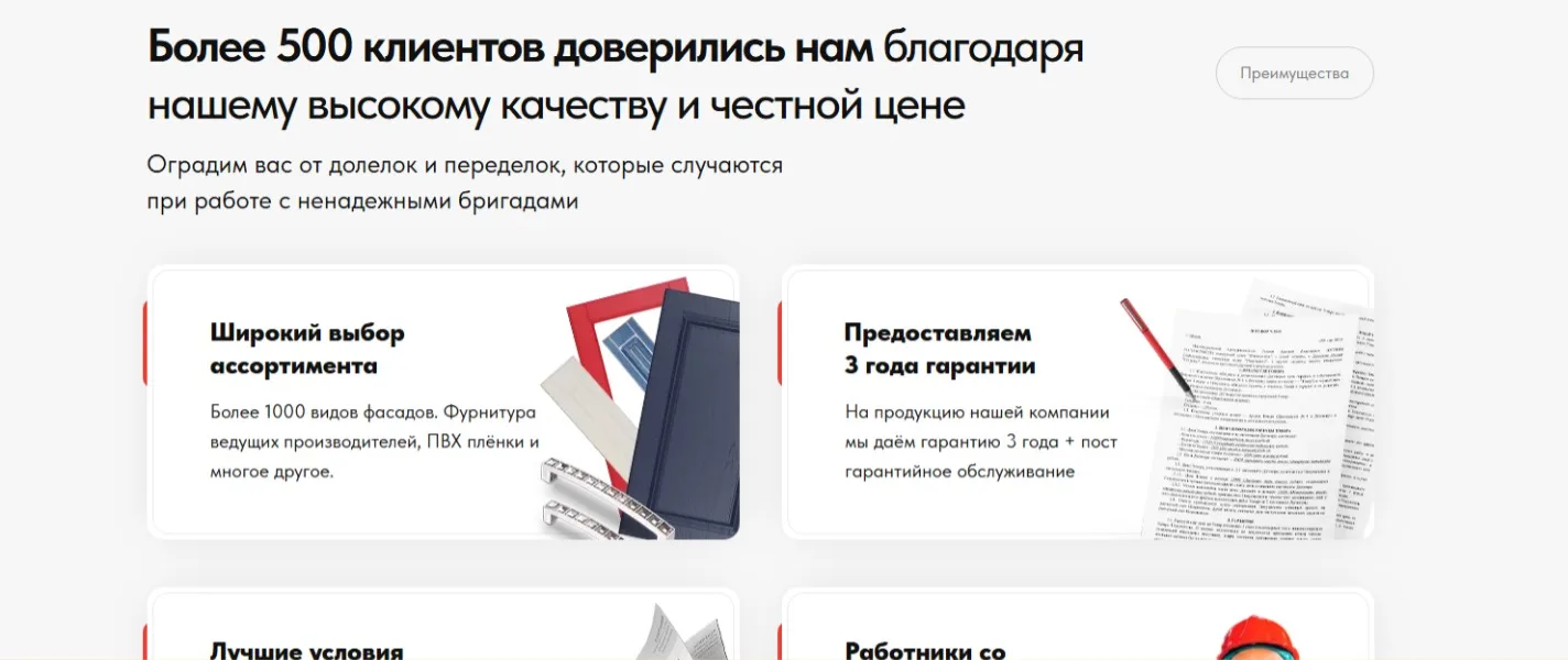 Производство кухонь на заказ (мебель): скриншот 3