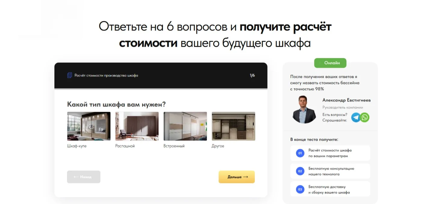 Производство шкафов: скриншот 2