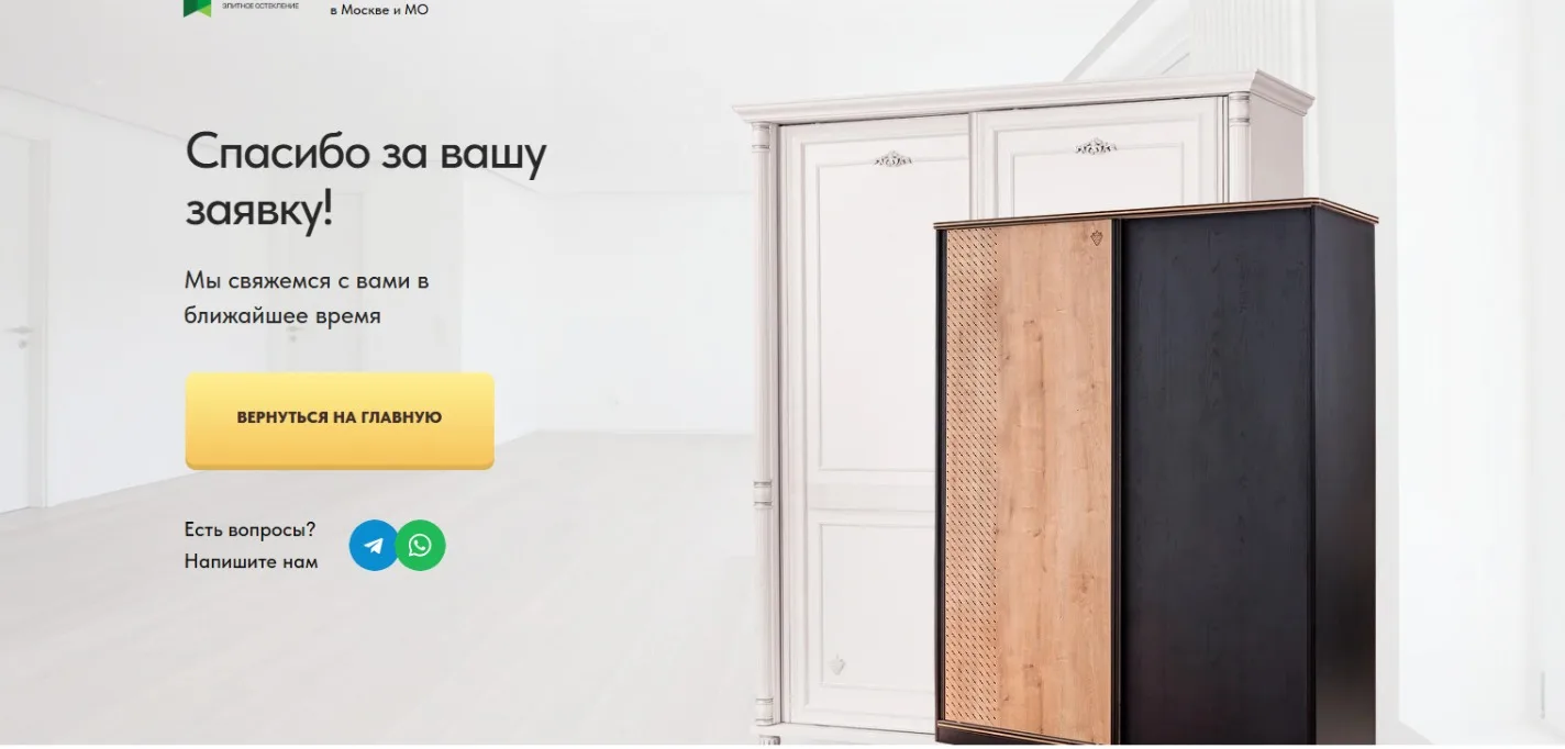 Производство шкафов: скриншот 3