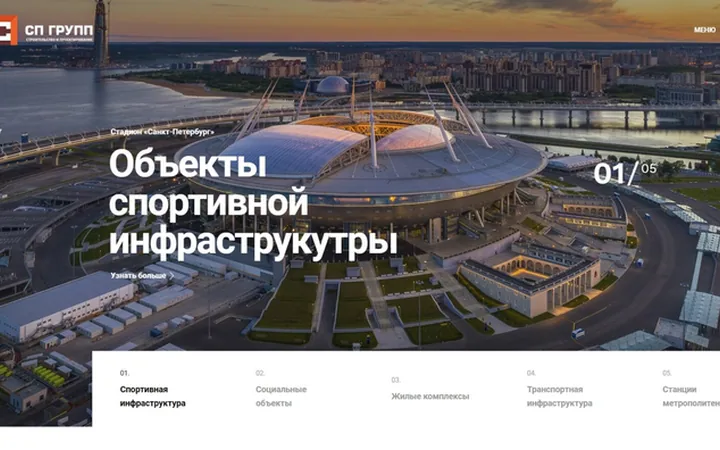 СП Групп