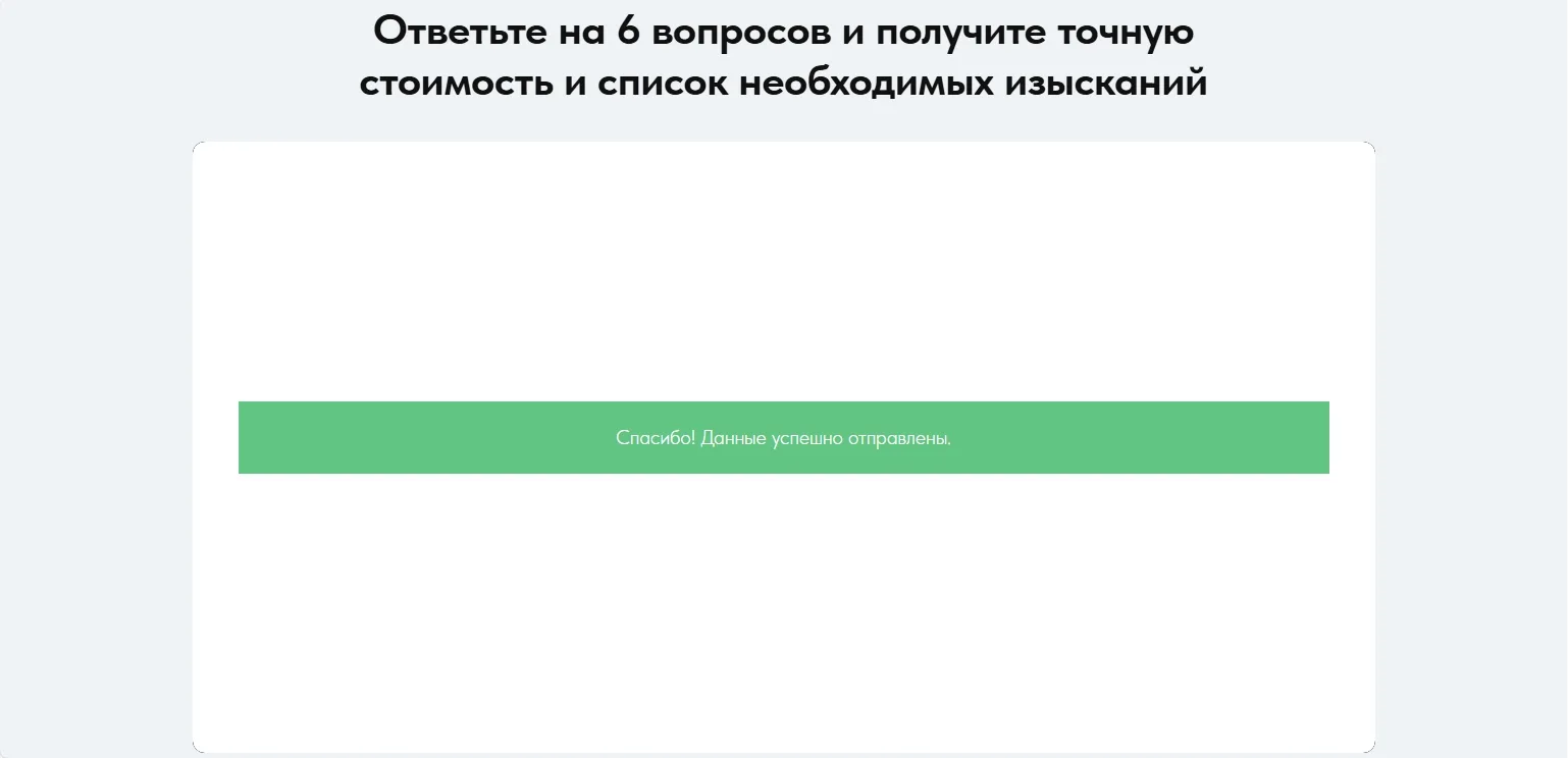 Расчёт инженерных изысканий: скриншот 4